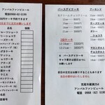 アンパルファンピュール - 