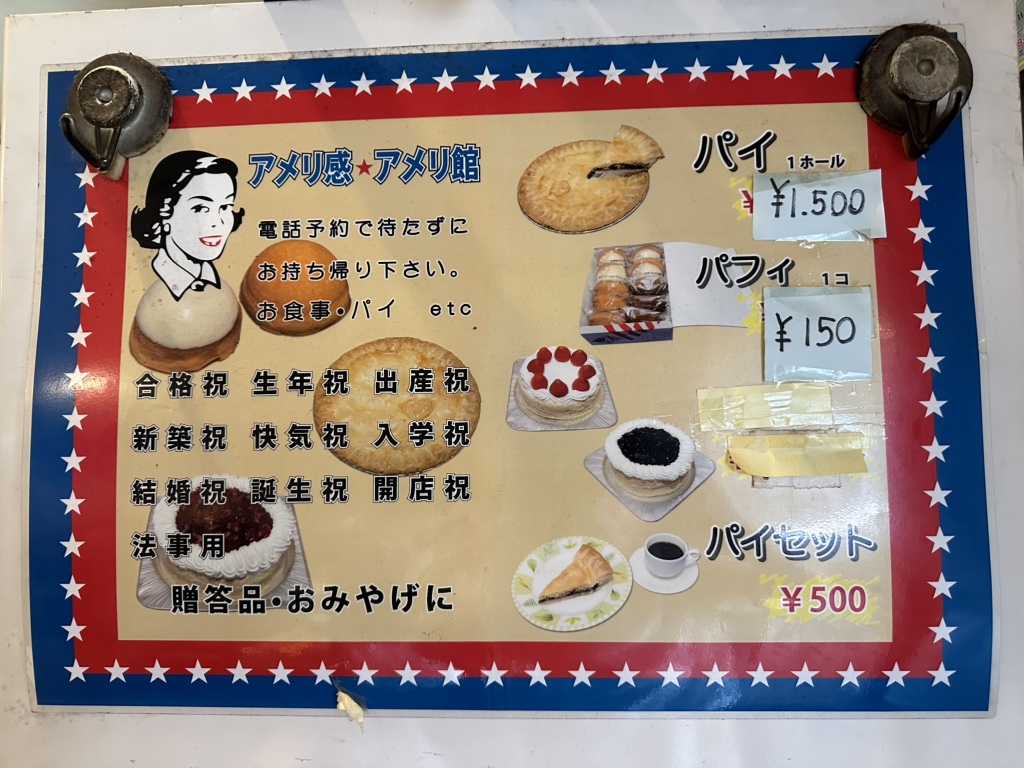 まぁーこの メニュー写真 : ミセス・マーコのアメリ感・アメリ館 3号店