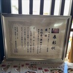 花鳥風月 鶴岡 - 