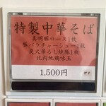 食煅 もみじ - 3点を購入　1/3