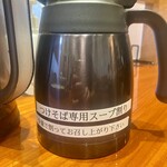 食煅 もみじ - つけそば専用スープ割り