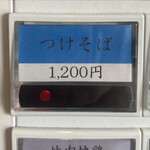 食煅 もみじ - 3点を購入　2/3