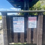 食煅 もみじ - 外観　2/3