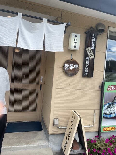 そばや匠 - 大石田（そば）の写真