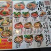 丸源ラーメン 大津店