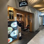 中華そば専門 田中そば店 赤坂アークヒルズ店 - 