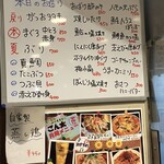居酒屋ごん太 本店 - 今日のホワイトボード