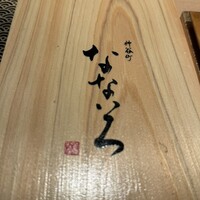 神谷町 なないろ - 