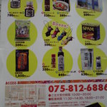 なんくるないさー - 販売品メニュー