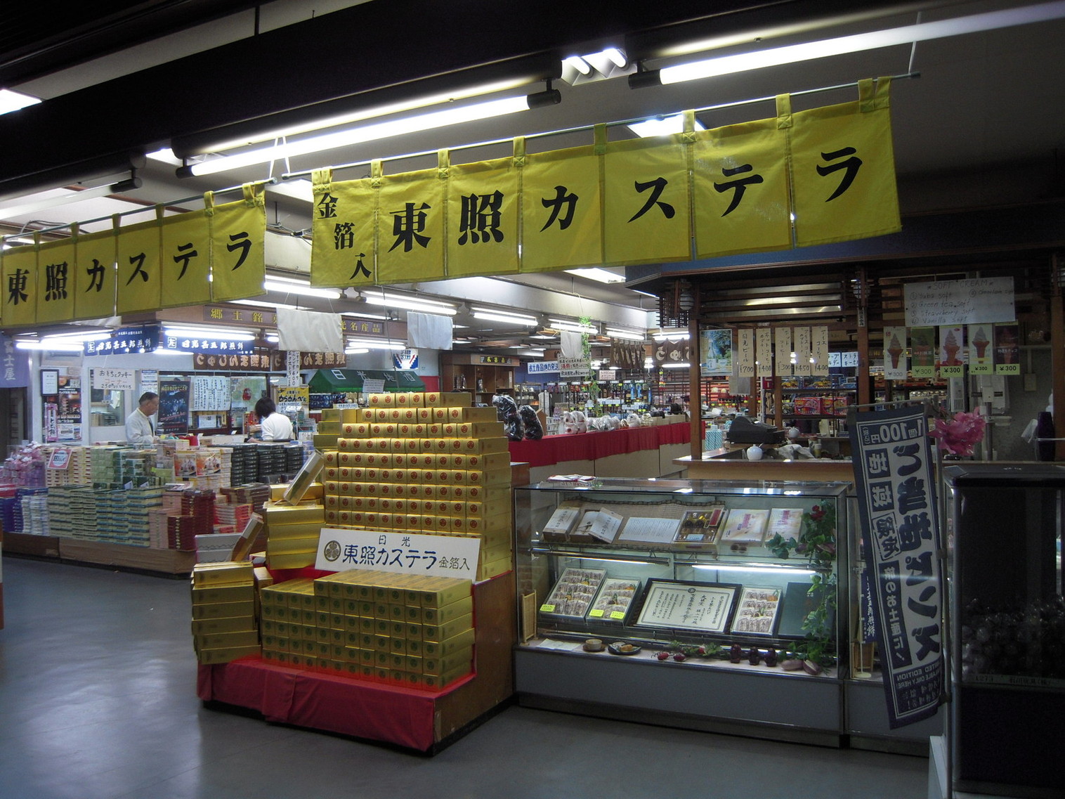 富士屋観光センター name=
