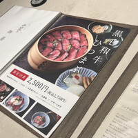 しゃぶしゃぶ 山笑ふ 表参道店 - 