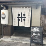 都ハンバーグ - 