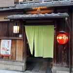 ローストビーフとフレンチのお店　祇園 うを多 - 