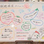 トリワイン ＰＩＫＯＳＨＨＨＵ - 期間限定メニュー