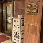 珈琲店トップ - 