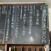 あそび割烹 さん葉か - 
