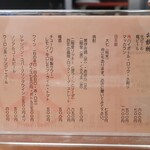 大八 - 飲み物メニュー