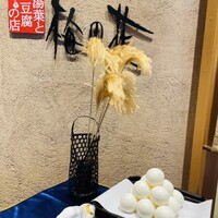梅の花 銀座並木通店 - 