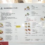 麺処ぐり虎 - メニュー