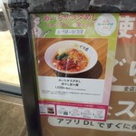 麺処ぐり虎 - メニュー