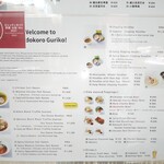 麺処ぐり虎 - メニュー