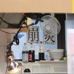 ラーメン二郎 - 「崩」がある♪