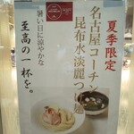 麺処ぐり虎 - メニュー