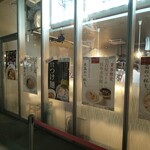 麺処ぐり虎 - 外観