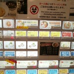 麺処ぐり虎 - メニュー