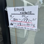 BOULANGERIE yanagawa - 