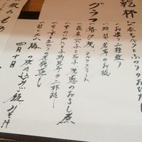 和食 おの寺 - 