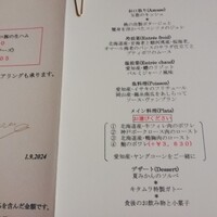 ラ・グランターブル ドゥ キタムラ - 