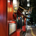 Indian Street Food & Bar GOND - 