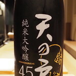 割烹さいお - 天の戸