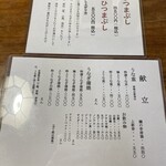 うなぎ割烹 谷田川 本店 - 