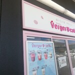 verger 夢カフェ - 