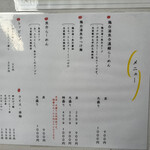 麺 ヒキュウ 六甲道店 - 