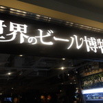 World BEER Museum - 