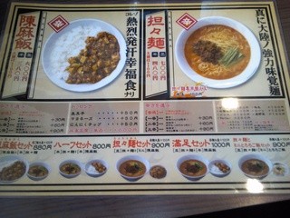 陳麻家 - 