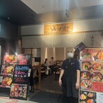 豊洲市場 山はら - 