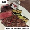 熟成和牛ステーキグリルド エイジング・ビーフ TOKYO 新宿三丁目店