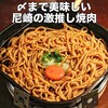羽柴家 はらみ 本店