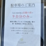 THE GARDEN - 店舗前は９台のみ、シオン江南会館第一駐車場はとっても広くて止めやすいです