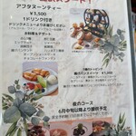 THE GARDEN - アフタヌーンも素敵だった