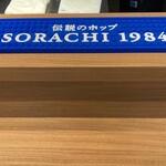 BEER STAND SORACHI  - 