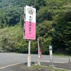 木の花ガルテン オーガニック農園 大山本店