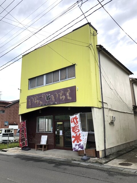 いちごいちえ - 亘理（たい焼き・大判焼き）の写真