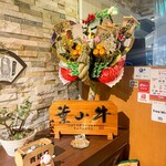 焼肉 わがんせ - 