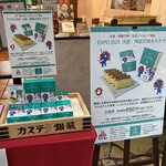 カステラ銀装 - 