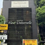 レ・グラン・ザルブル - 